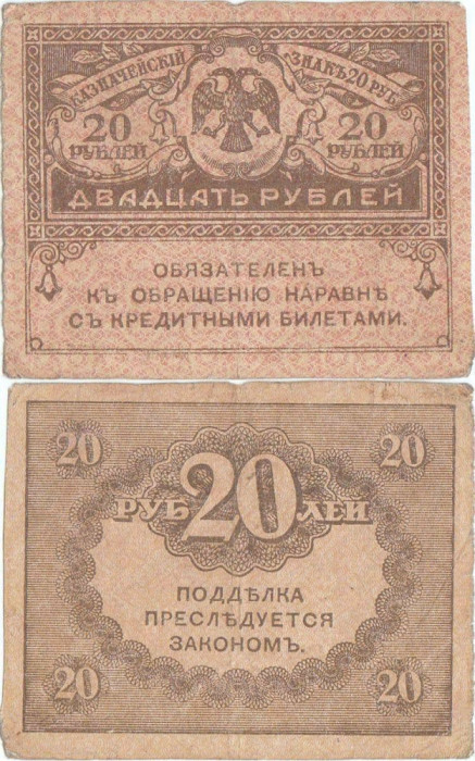 1917, 20 Rubles Kerensky (P-38a) - Rusia