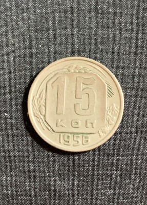 Moneda 15 copeici 1956 Rusia foto
