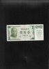 Rar! Taiwan 100 yuan 1972 seria336830