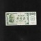 Rar! Taiwan 100 yuan 1972 seria336830