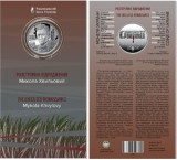 UCRAINA 5 GRIVNE 2025 , The executed renaissance MYKOLA KHVYLOVY - UNC in capsula si FOLDER