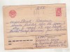 Bnk ip URSS - intreg postal circulat spre Romania 1980, Dupa 1950