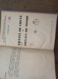 FRATIA DE CRUCE SI FRATIA DE MOSIE - OCTAVIAN GANDEI , 1938
