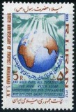 C1460 - Iran 1983 - Religie neuzat,perfecta stare