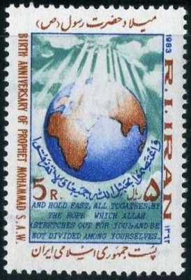 C1460 - Iran 1983 - Religie neuzat,perfecta stare foto