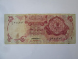 Rara! Qatar 1 Riyal 1973