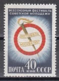 URSS 1957 - Festivalul Tineretului Sovietic, MNH