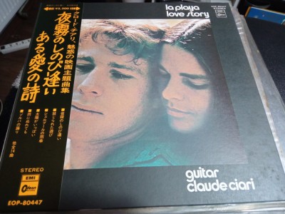 Vinil &amp;quot;Japan Press&amp;quot; Claude Ciari &amp;ndash; LA PLAYA /LOVE STORY (VG) foto