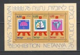 Israel.1976 Expozitia filatelica NETANYA-Bl. MI.190