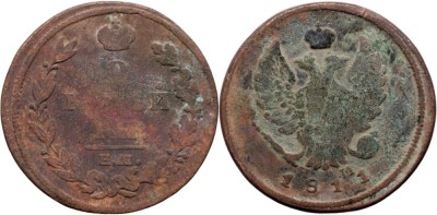 1811 ЕМ НМ (Ekaterinburg - Nikolay Mundt), 2 kopecks, Alexandru I al Rusiei foto