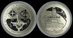 UCRAINA 5 HRIVNE 2021, 200 ANI OBSERVATOR ASTRONOMIC MYKOLAIV , UNC in capsula