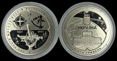 UCRAINA 5 HRIVNE 2021, 200 ANI OBSERVATOR ASTRONOMIC MYKOLAIV , UNC in capsula foto