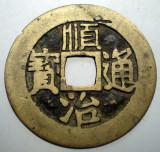 7.450 CHINA DINASTIA QING IMPARAT SHUNZHI SHUN CHIH 1644 1661 CASH 4,2g/27,4mm, Asia, Bronz