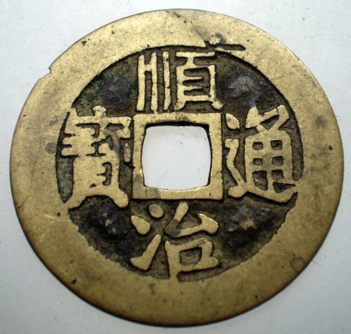 7.450 CHINA DINASTIA QING IMPARAT SHUNZHI SHUN CHIH 1644 1661 CASH 4,2g/27,4mm