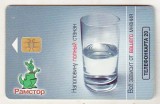 bnk card Cartele telefonice - Rusia - Moscova - MGTS - Ramstor