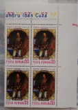 150 ani de la nasterea lui A.I. Cuza, 1970, nr. lista 724, bloc de 4, MNH