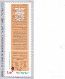 ISRAEL 1973 BLOCUL Nr. 10,MNH.