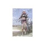 Grimgar of Fantasy and Ash (Light Novel) Vol. 18