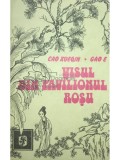 Visul din pavilionul rosu - Cao Xueqin, Editura Univers, 1985, 702 pagini