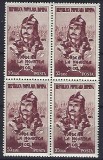 Romania 1954 - LP 364 - 450 de ani ... Stefan cel Mare - bloc de 4 - MNH, Nestampilat