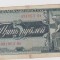 5 RUBLE 1938/VF
