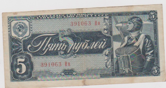 5 RUBLE 1938/VF