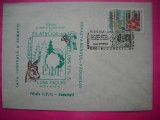 HOPCT PLIC NR 1731 EXPO FILATELICA LUNA PADURII BUCURESTI 1990 -ROMANIA