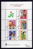 Macau 1990 - Sport, Asian Games, bloc neuzat