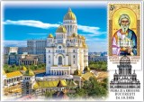 ROMANIA 2025 SFINTIREA CATEDRALEI NATIONALE Carte Postala Maxima LP CM 2536