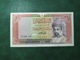 OMAN 1 RIYAL 1989