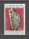 Grecia.1968 Congres european de cardiologie Atena GG.119, Nestampilat