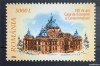 2004 C.E.C. - 140 de ani de la fondare, MNH, Nestampilat