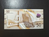 MACAO 50 PATSCAS 2020 UNC