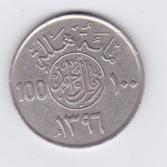 Moneda Arabia Saudita 100 Halala 1976 (AH1396) - KM#52 VF++