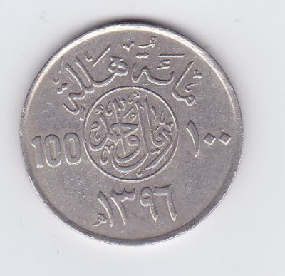 Moneda Arabia Saudita 100 Halala 1976 (AH1396) - KM#52 VF++ foto