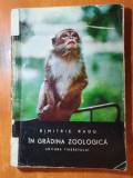 in gradina zoologica de dimitrie radu din anul 1968