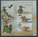 KYRGYZSTAN 2017 VANATOAREA CAINI SOIMI, Nestampilat
