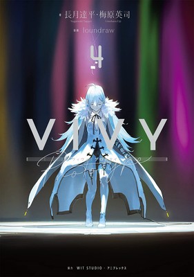 Vivy Prototype (Light Novel) Vol. 4 foto