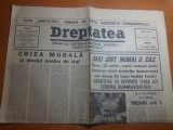 Dreptatea 12 martie 1991-lapusna pamant romanesc,criza morala si nivelul de trai