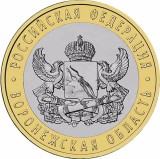 RUSIA 10 RUBLE 2011 REGIUNEA / OBLAST VORONEZH , a UNC - livrare in cartonas