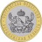 RUSIA 10 RUBLE 2011 REGIUNEA / OBLAST VORONEZH , a UNC - livrare in cartonas