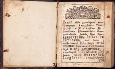 HST 524SP Liturghier slavon 1760 Moscova foto