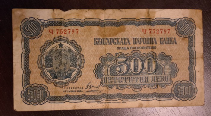 Bancnota Bulgaria - 500 Leva 1948 - Rara