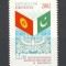 Kirgizstan.2002 10 ani relatiile diplomatice cu Pakistan MK.20