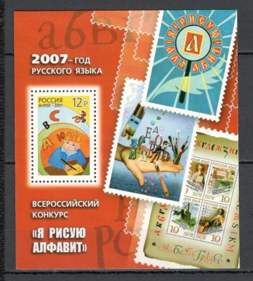 Rusia.2007 Anul ptr. limba rusa-Bl. SR.101 foto