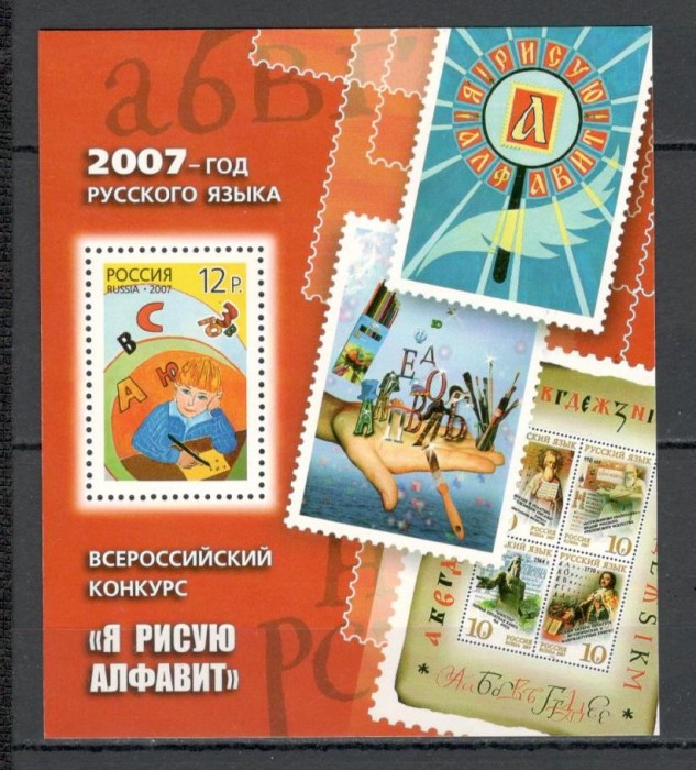 Rusia.2007 Anul ptr. limba rusa-Bl. SR.101