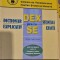 Dictionar Explicativ pentru Stiintele Exacte - Electrotehnica ELTH 15 Comanda si Reglare. Automatizari Industriale
