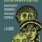 History of the Later Roman Empire, Vol. 2: From the Death of Theodosius I to the Death of Justinian