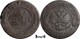 1887 С.П.Б., 2 Kopecks - Alexandru al III-lea - Imperiul Rus