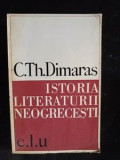 Istoria literaturii neogrecesti- C. Th. Dimaras